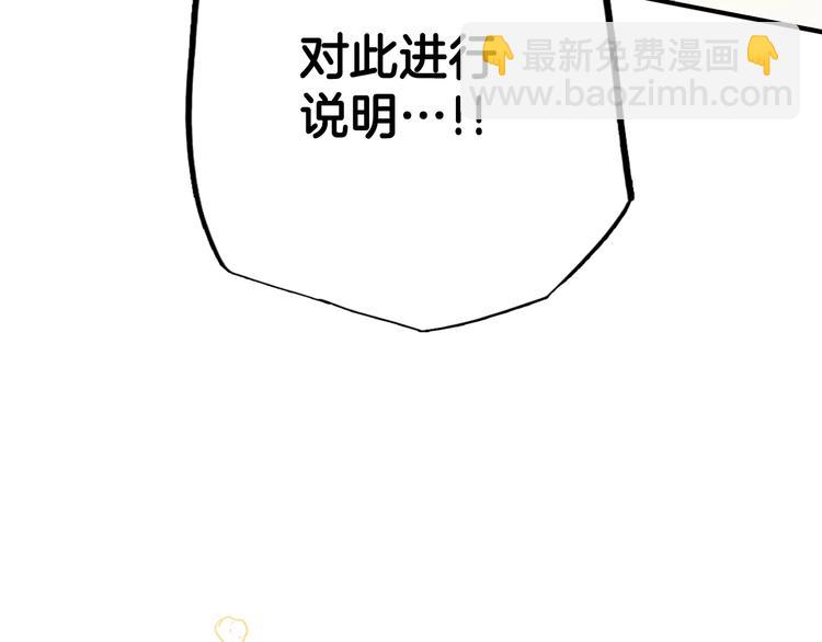 第51话 是我太过稚嫩了吗？106