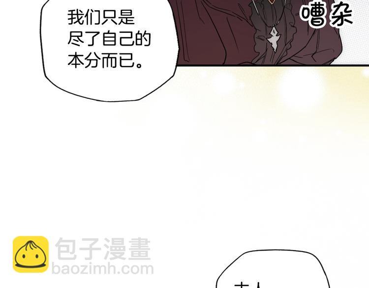 第51话 是我太过稚嫩了吗？119