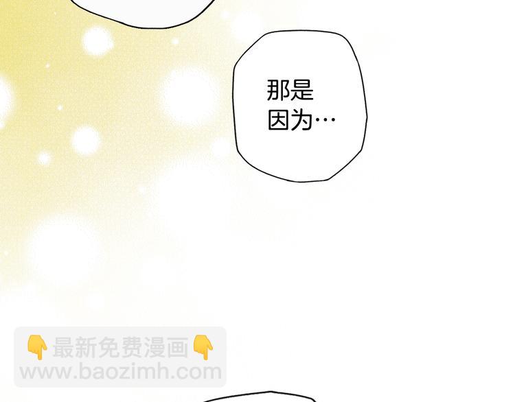 第51话 是我太过稚嫩了吗？121