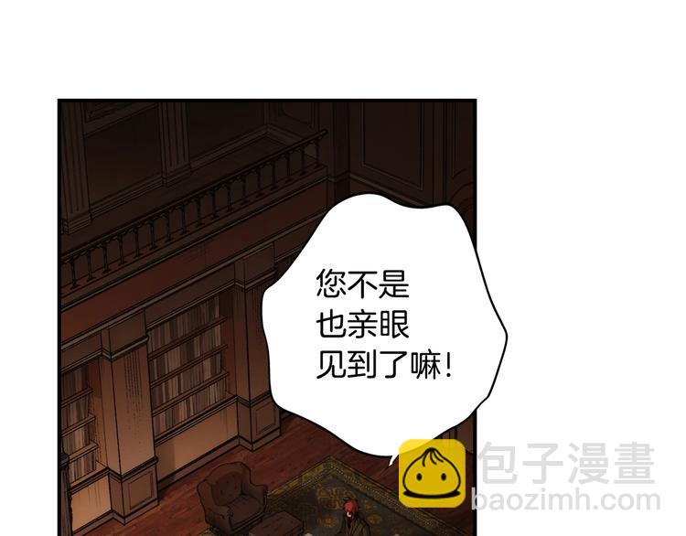 第51话 是我太过稚嫩了吗？125