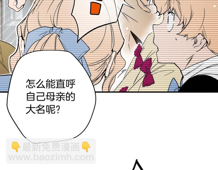 第51话 是我太过稚嫩了吗？13