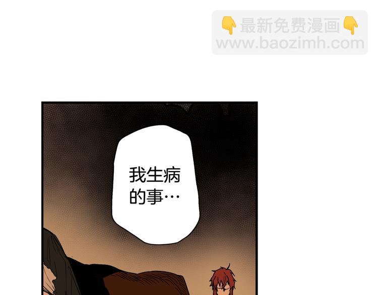 第51话 是我太过稚嫩了吗？132
