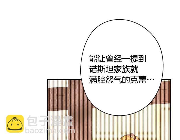 第51话 是我太过稚嫩了吗？137