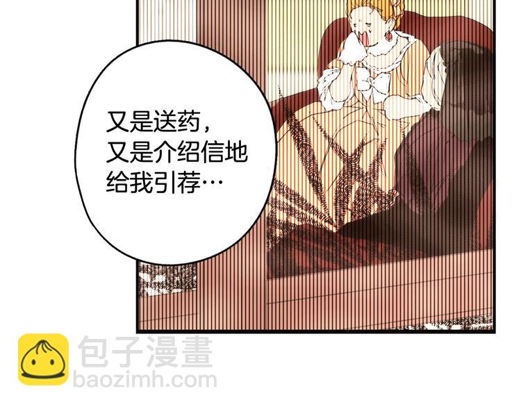 第51话 是我太过稚嫩了吗？138