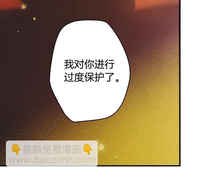 第51话 是我太过稚嫩了吗？144