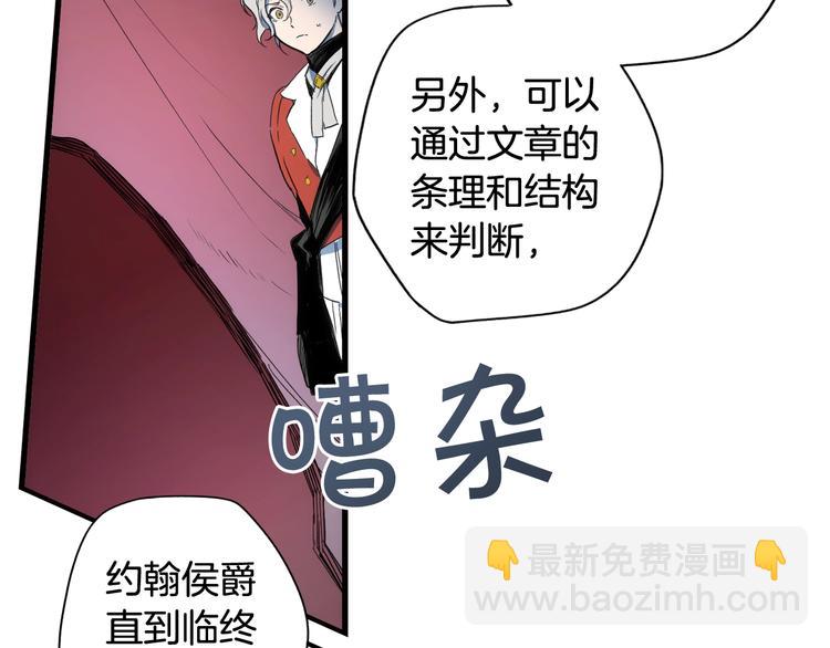 第51话 是我太过稚嫩了吗？154