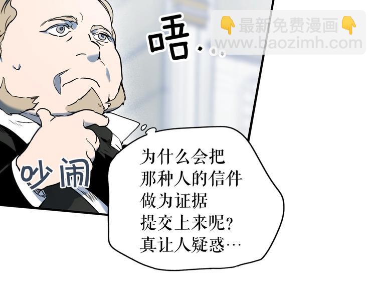 第51话 是我太过稚嫩了吗？173