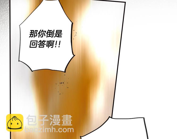 第51话 是我太过稚嫩了吗？187