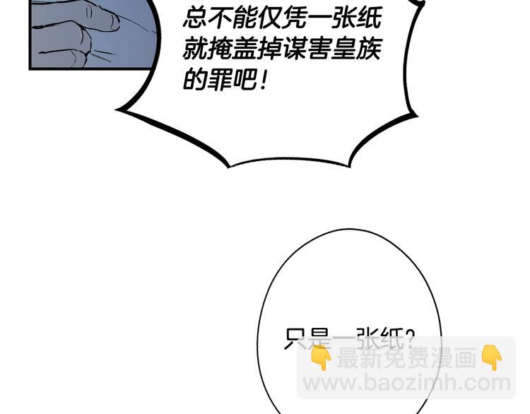 第51话 是我太过稚嫩了吗？24