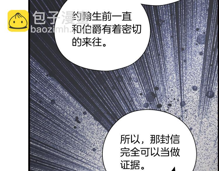 第51话 是我太过稚嫩了吗？28