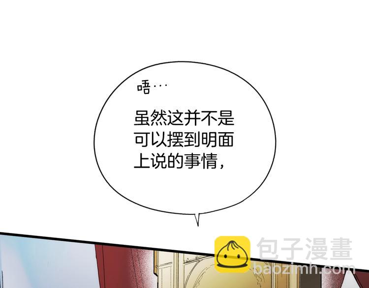 第51话 是我太过稚嫩了吗？36
