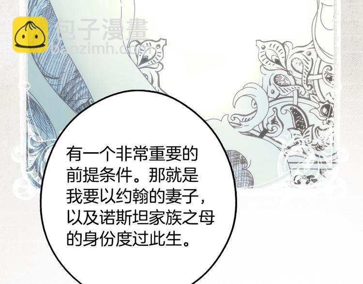 第51话 是我太过稚嫩了吗？42