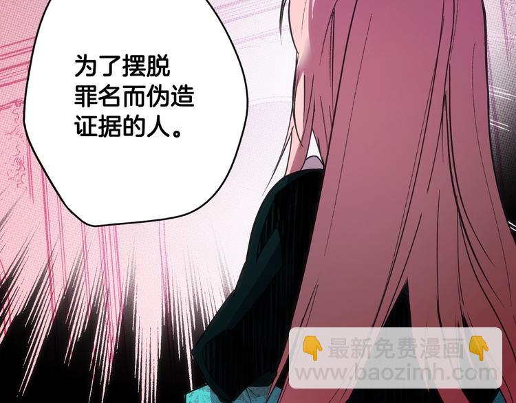 第51话 是我太过稚嫩了吗？61