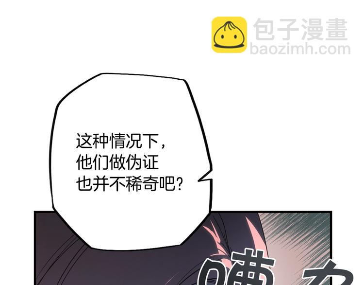 第51话 是我太过稚嫩了吗？66