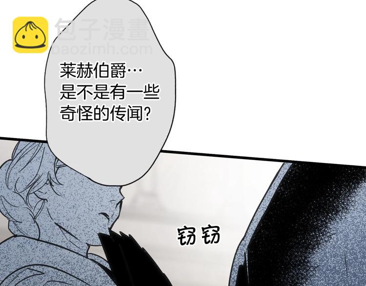 第51话 是我太过稚嫩了吗？70