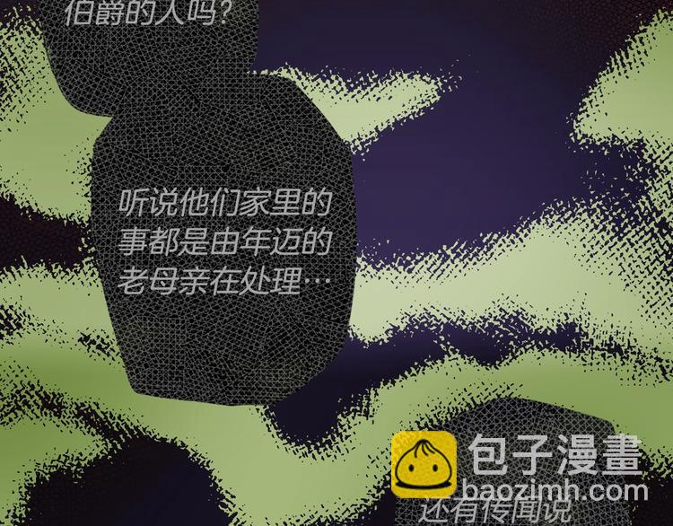 第51话 是我太过稚嫩了吗？73