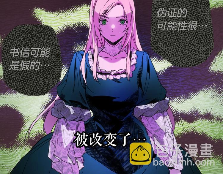 第51话 是我太过稚嫩了吗？76