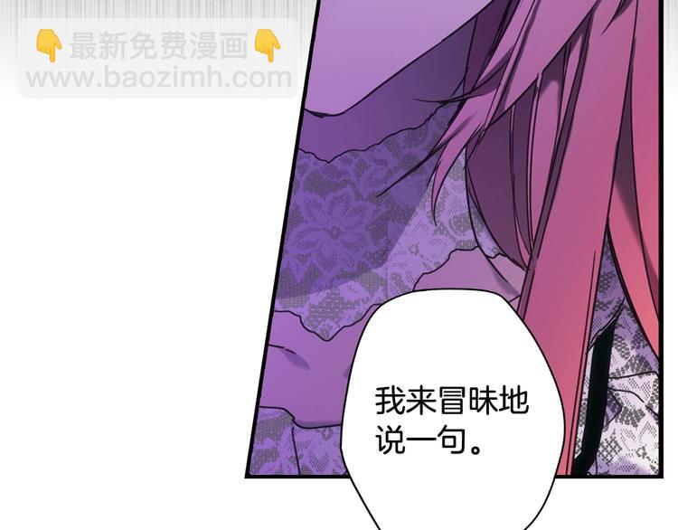 第51话 是我太过稚嫩了吗？79