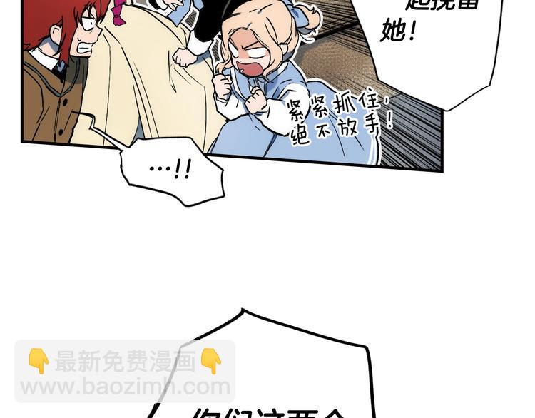 第51话 是我太过稚嫩了吗？8