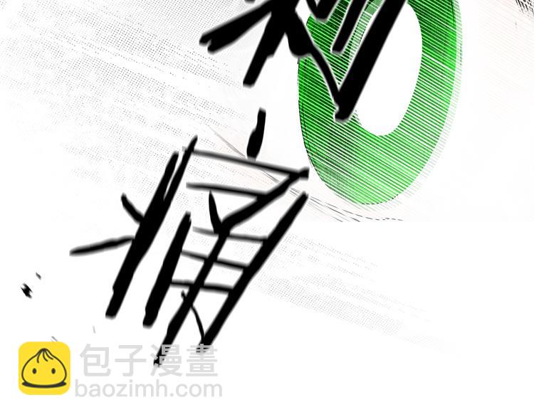 第51话 是我太过稚嫩了吗？84