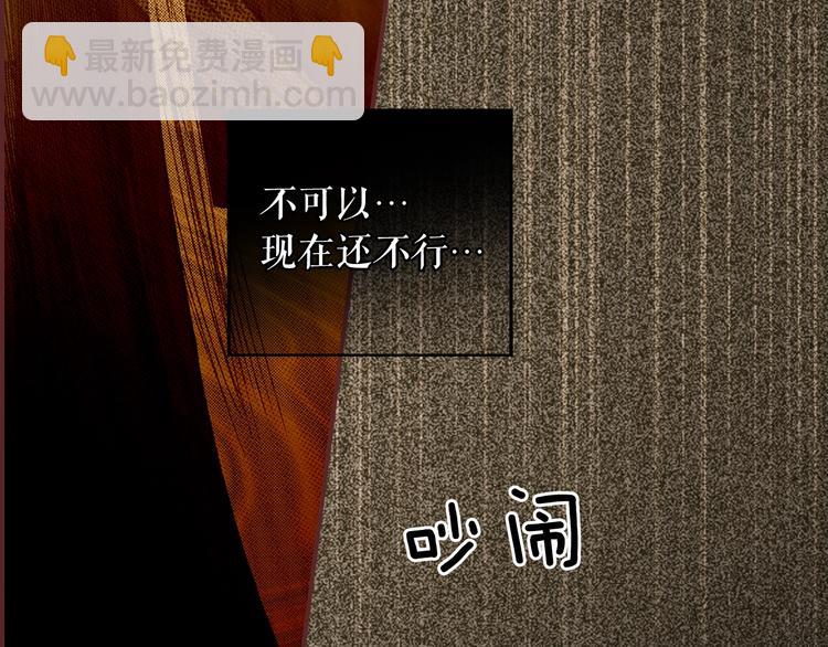 第51话 是我太过稚嫩了吗？93