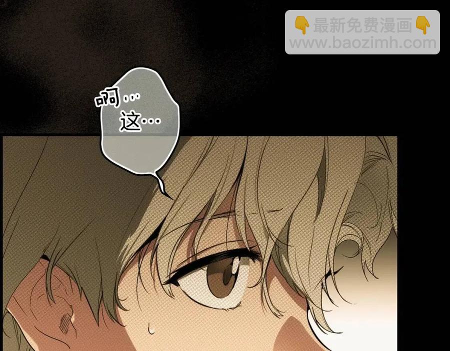 第77话 真实之上是…？107