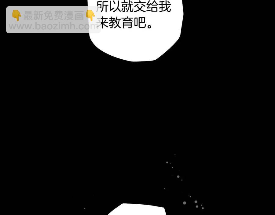 第77话 真实之上是…？117