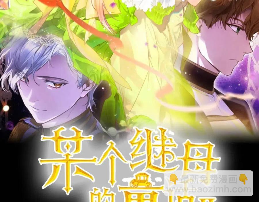 第77话 真实之上是…？121