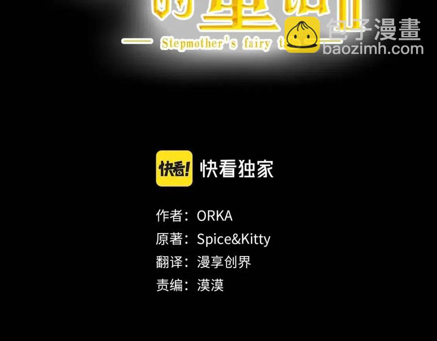 第77话 真实之上是…？122