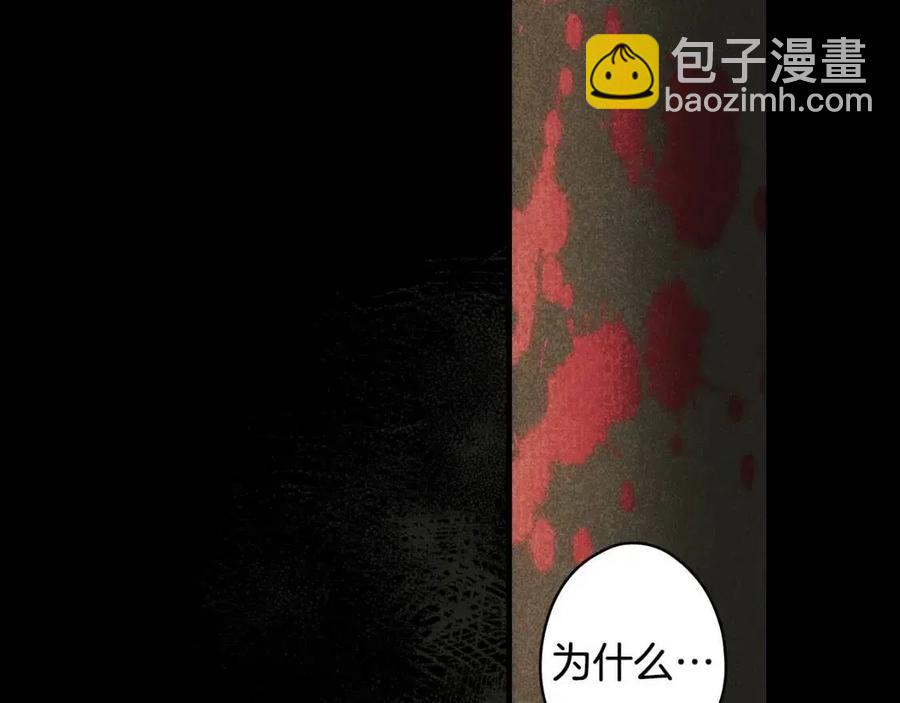 第77话 真实之上是…？130