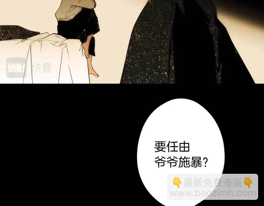 第77话 真实之上是…？134