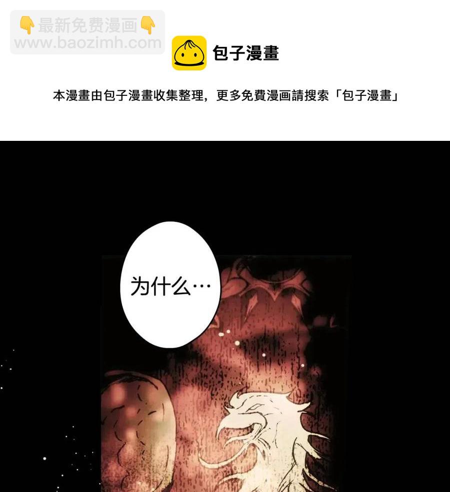 第77话 真实之上是…？136