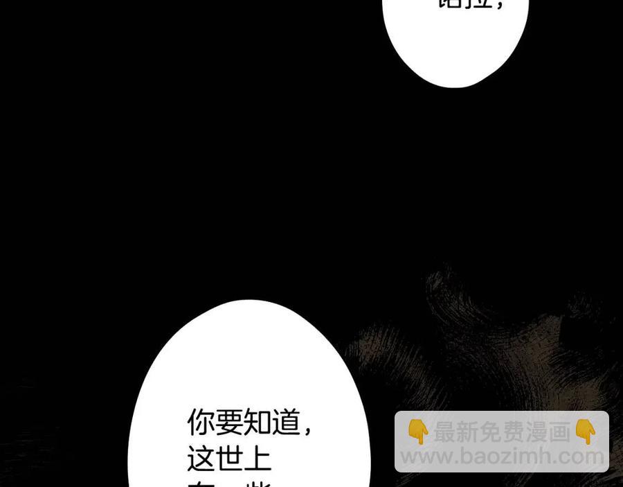 第77话 真实之上是…？143