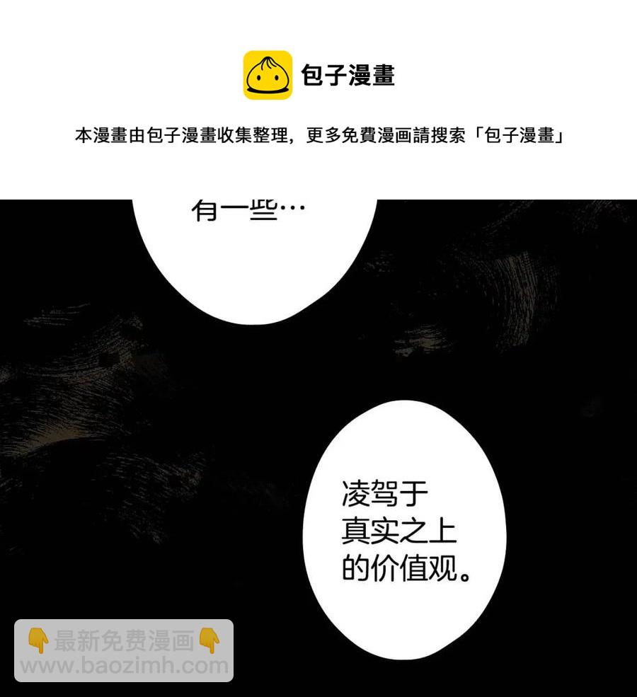 第77话 真实之上是…？144