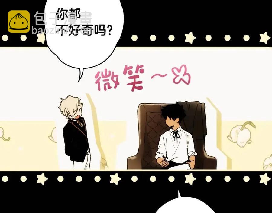 第77话 真实之上是…？15