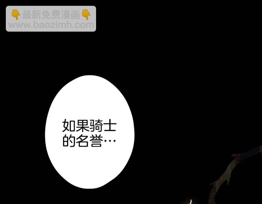 第77话 真实之上是…？150