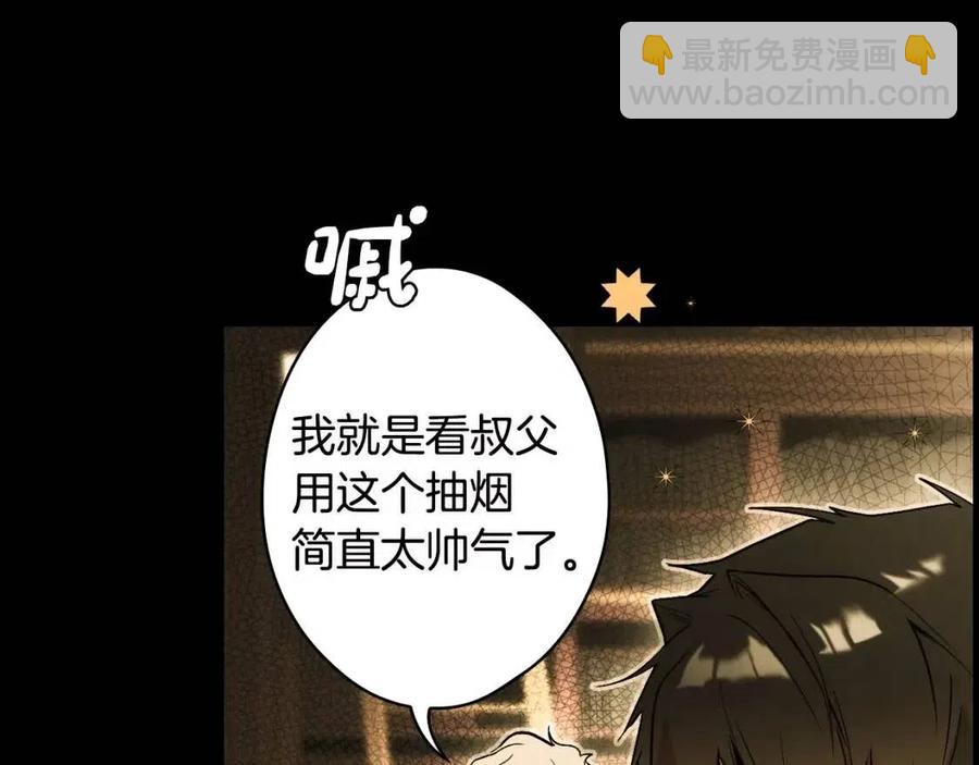 第77话 真实之上是…？17
