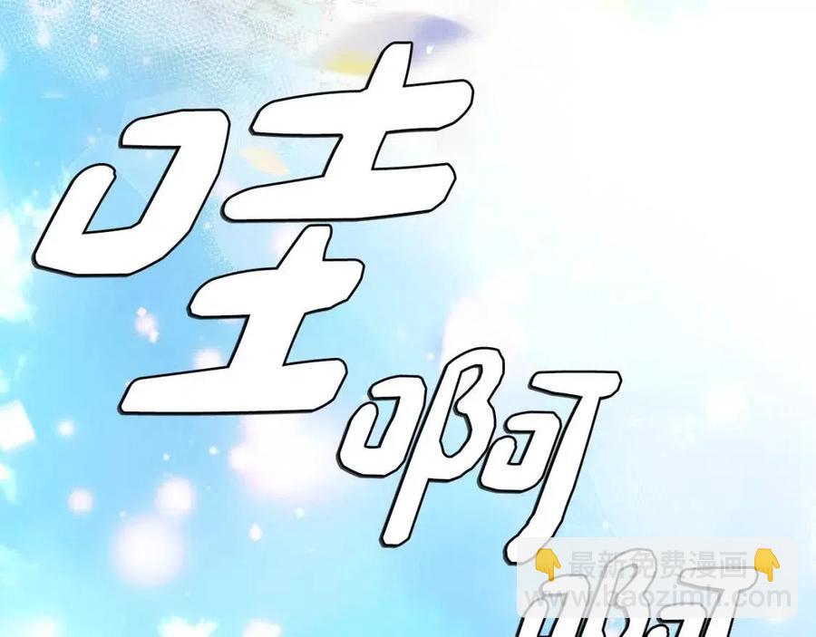 第77话 真实之上是…？181