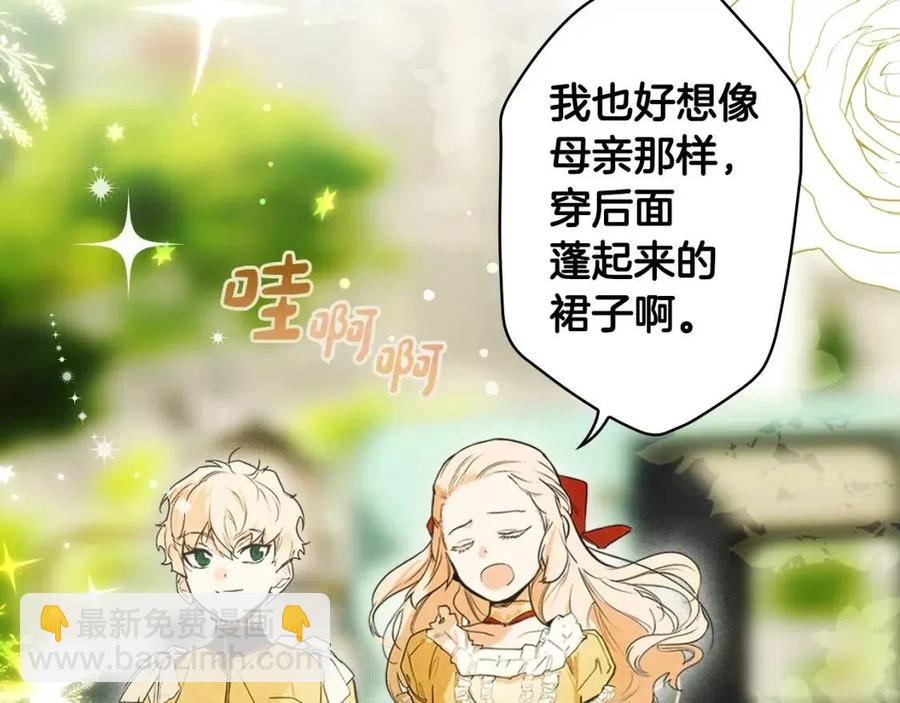 第77话 真实之上是…？187