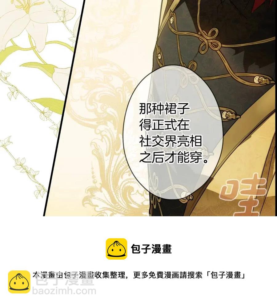 第77话 真实之上是…？192