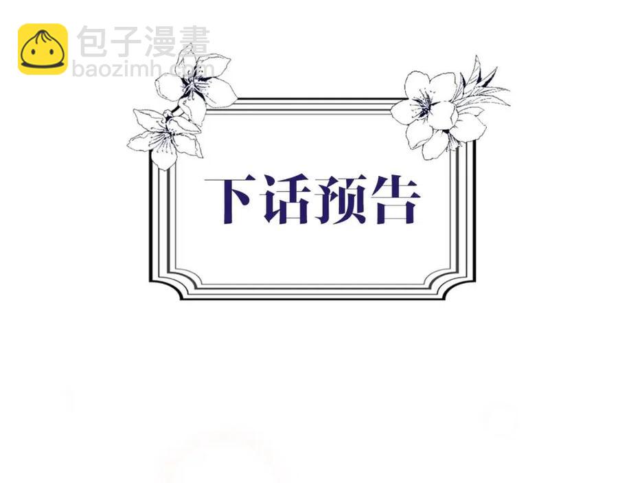第77话 真实之上是…？207