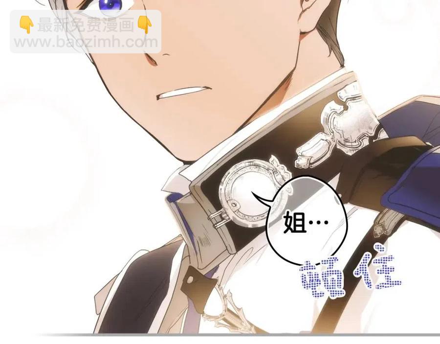 第77话 真实之上是…？213