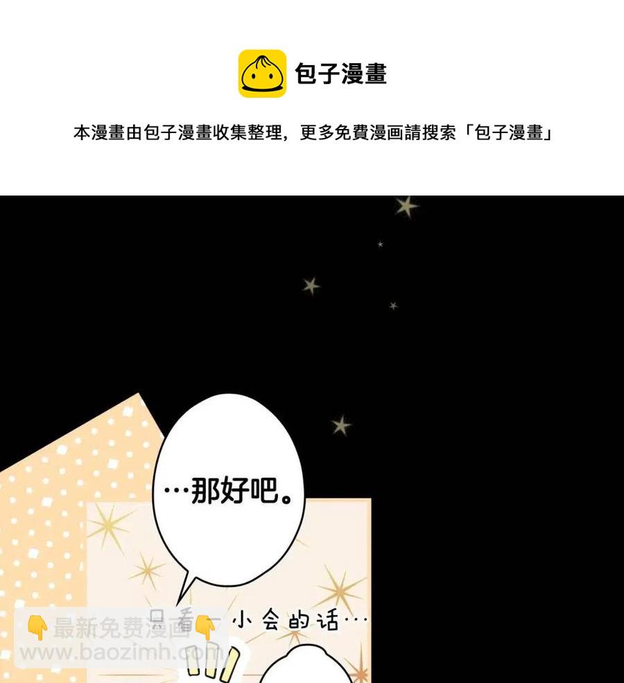 第77话 真实之上是…？28