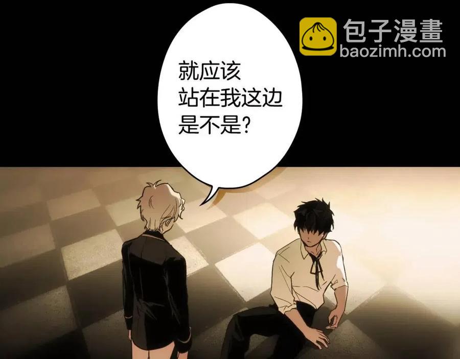 第77话 真实之上是…？66