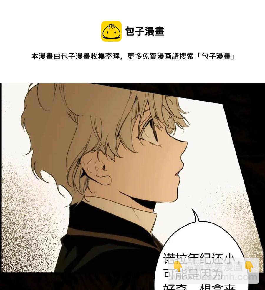第77话 真实之上是…？84