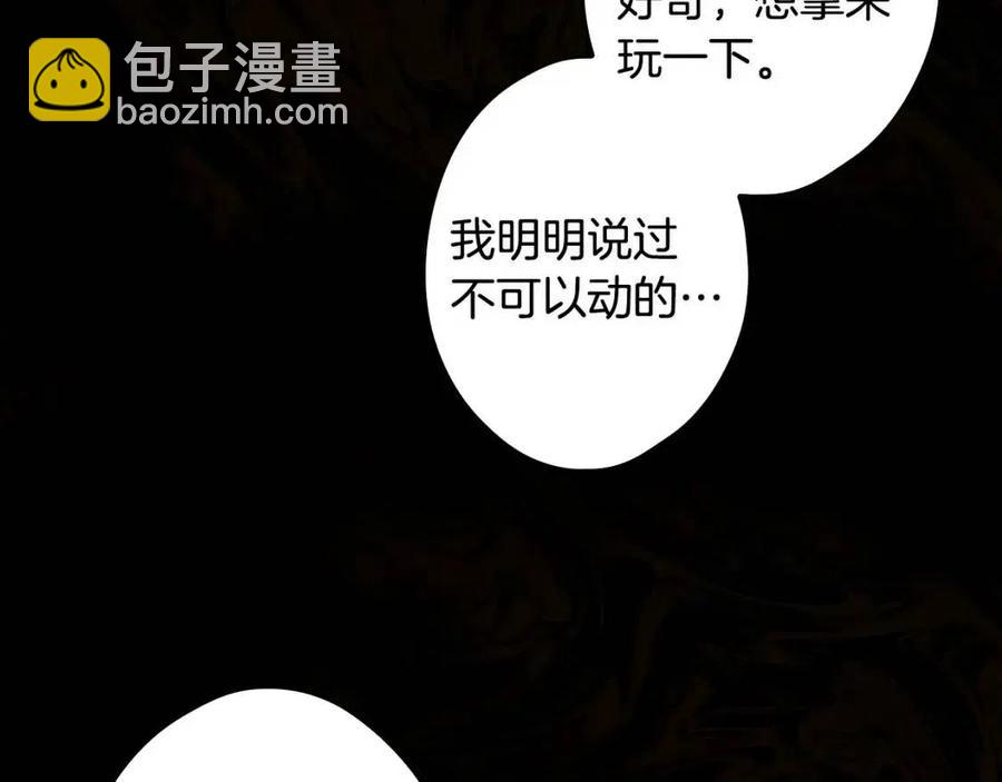 第77话 真实之上是…？85
