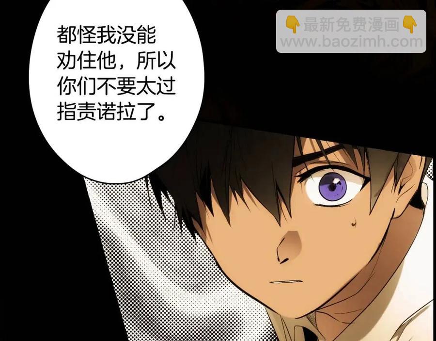 第77话 真实之上是…？86