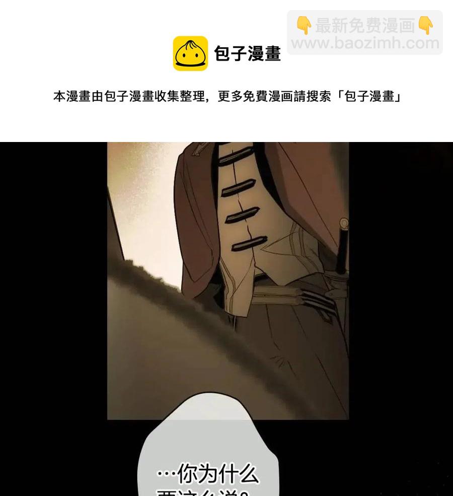 第77话 真实之上是…？88