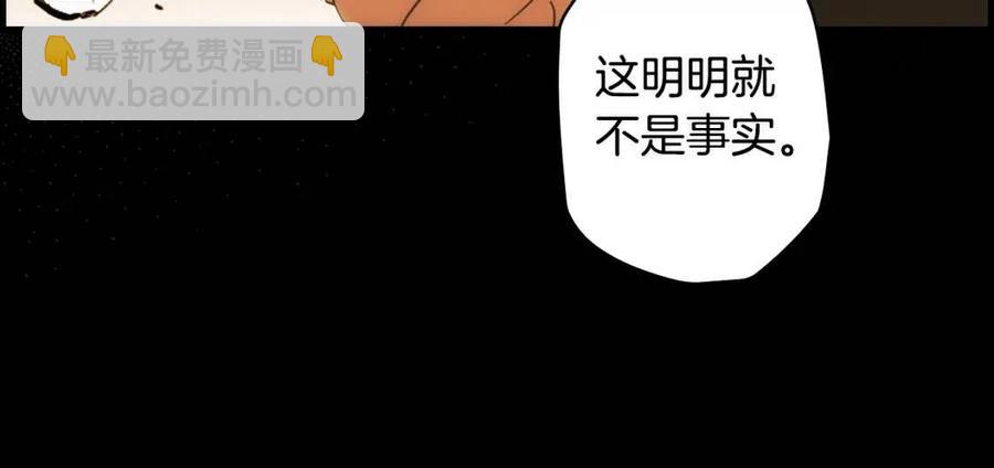 第77话 真实之上是…？90