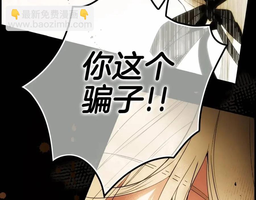 第77话 真实之上是…？93